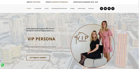 Агентство VIP Persona