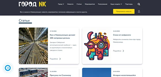 Городской портал - Город NK