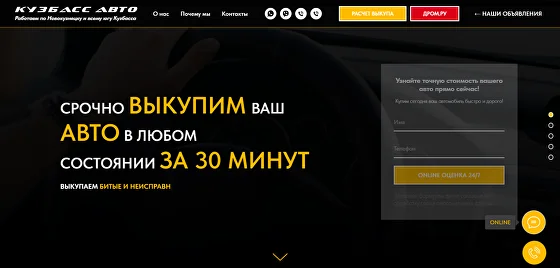 Автосалон «Кузбасс-Авто»