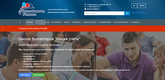 Школа Бухгалтеров "Магия учета"