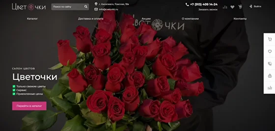 Оптово-розничный центр "Цветочки"