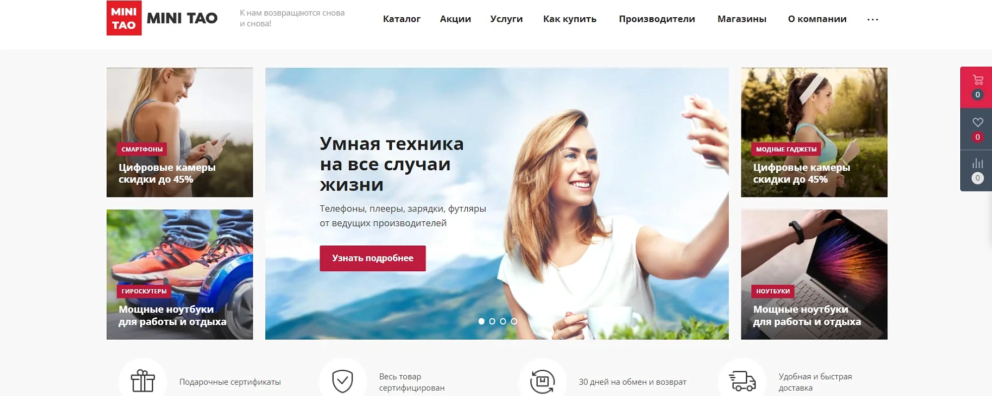 Интернет-магазин "Mini TAO"