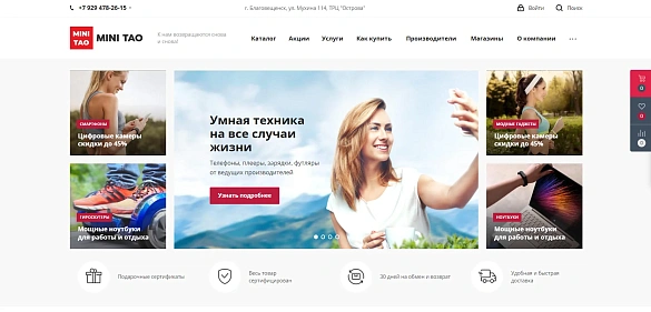 Интернет-магазин "Mini TAO"