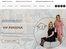 Агентство VIP Persona