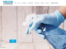 Сайт для клининговой компании "Престиж Клининг"