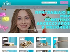 Интернет-магазин по продаже бижутерии "Лавка МОН"