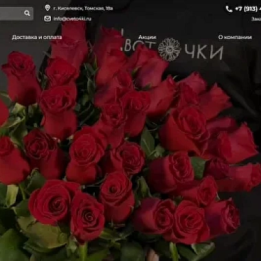 Оптово-розничный центр "Цветочки"